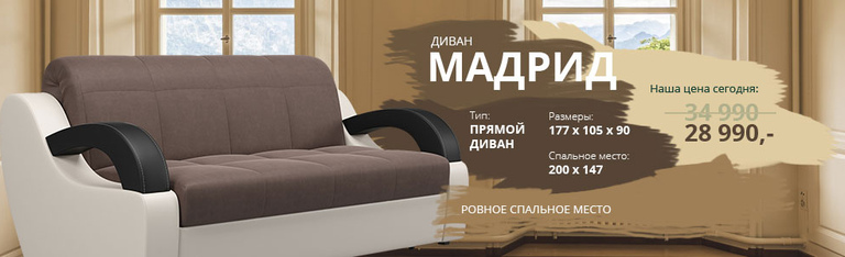 Покупайте мебель с удовольствием в интернет-магазине BestMebel
