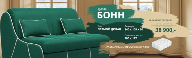 Интернет-магазин мягкой мебели Царство Диванов - федеральная сеть салоновмягкой мебели
