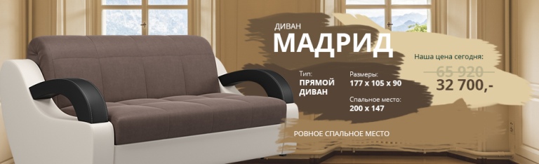 Интернет-магазин мягкой мебели Царство Диванов - федеральная сеть салоновмягкой мебели